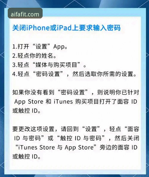 aifa体育苹果下载全面评测：新手必看的安装指南与实操反馈